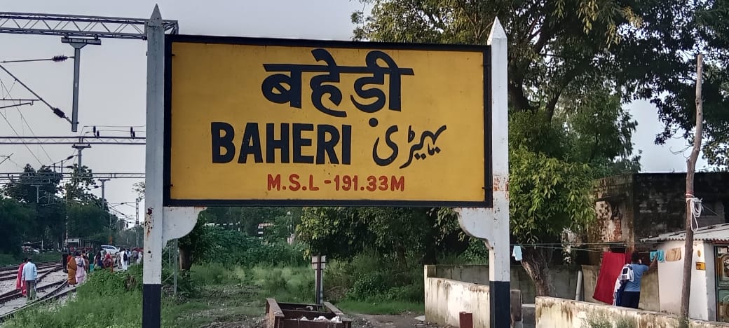 पूर्ति कार्यालय की अनियमितताओं की आवाज़ उठाना पड़ा भारी पत्रकार पर एफआईआर...