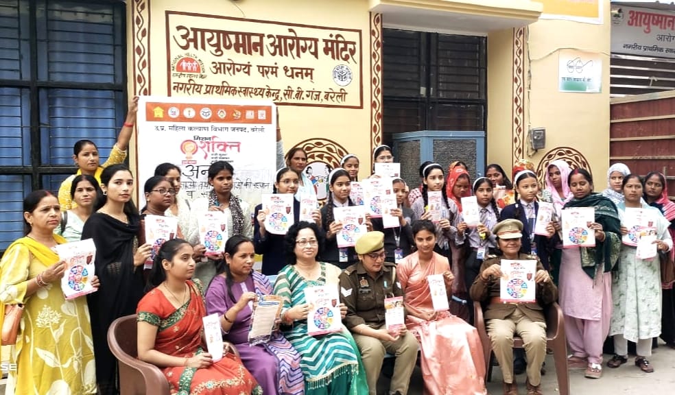 मिशन शक्ति कार्यक्रम के अंतर्गत महिलाओं एवं बालिकाओं को किया गया जागरूक।
